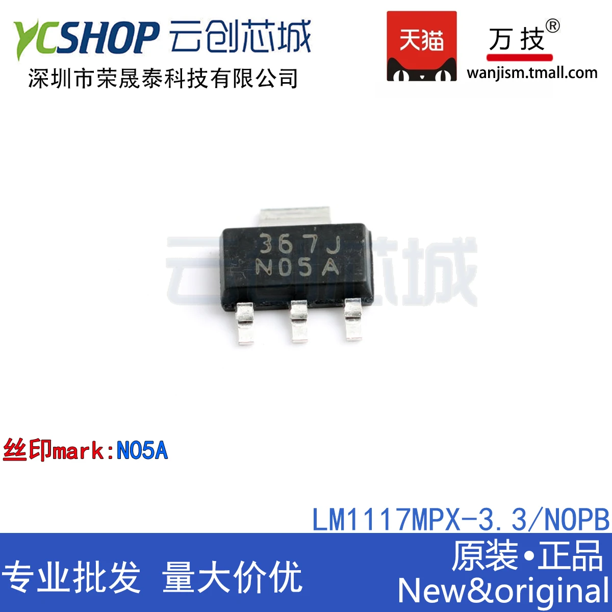 

Free shipping LM1117MPX-3.3/NOPB LM1117MP-3.3/NOPB 800MA 10PCS