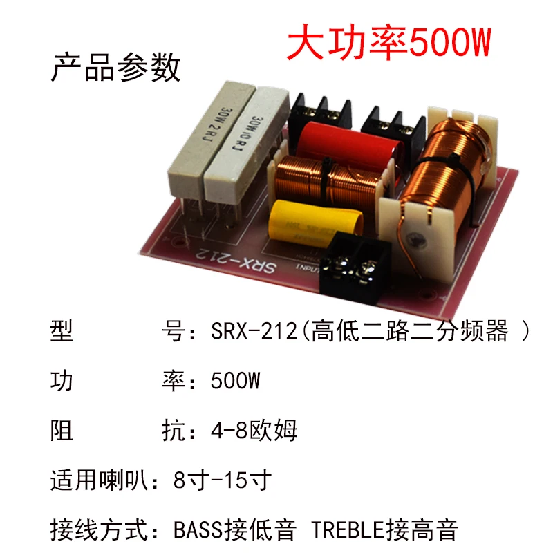 Полка Стерео Hifi аудио делитель высокой мощности Соединение Рог бисектор тон