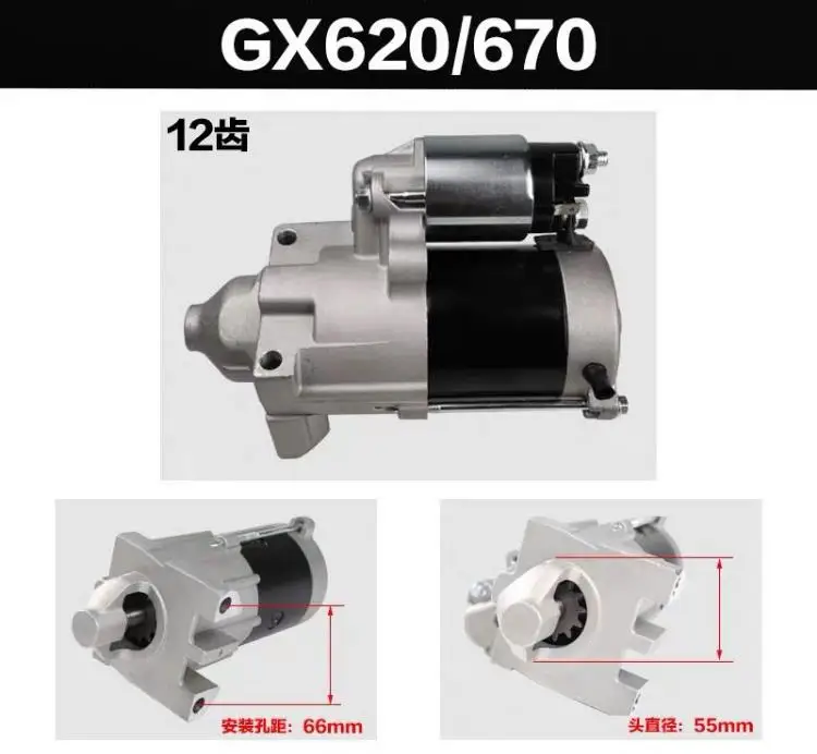 Электрический стартер GX620 мотор 12T с соленоидом для HONDA GX670 2V77F V двойной двигатель