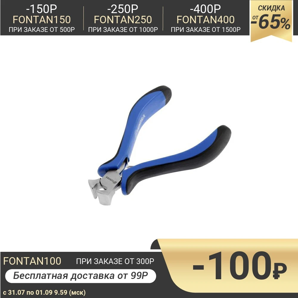 Кусачки торцевые TUNDRA никелированные рукоятки 2К 130 мм | Инструменты