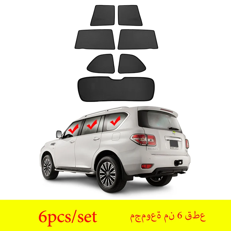 6pcs Шторная сетка для nissan y62 patrol nissan patrol y62 аксессуары для интерьера y62 - Название цвета: 6pcs