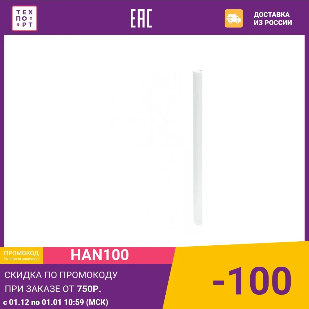 Картридж PP 50 - 20SL (28252) | Бытовая техника
