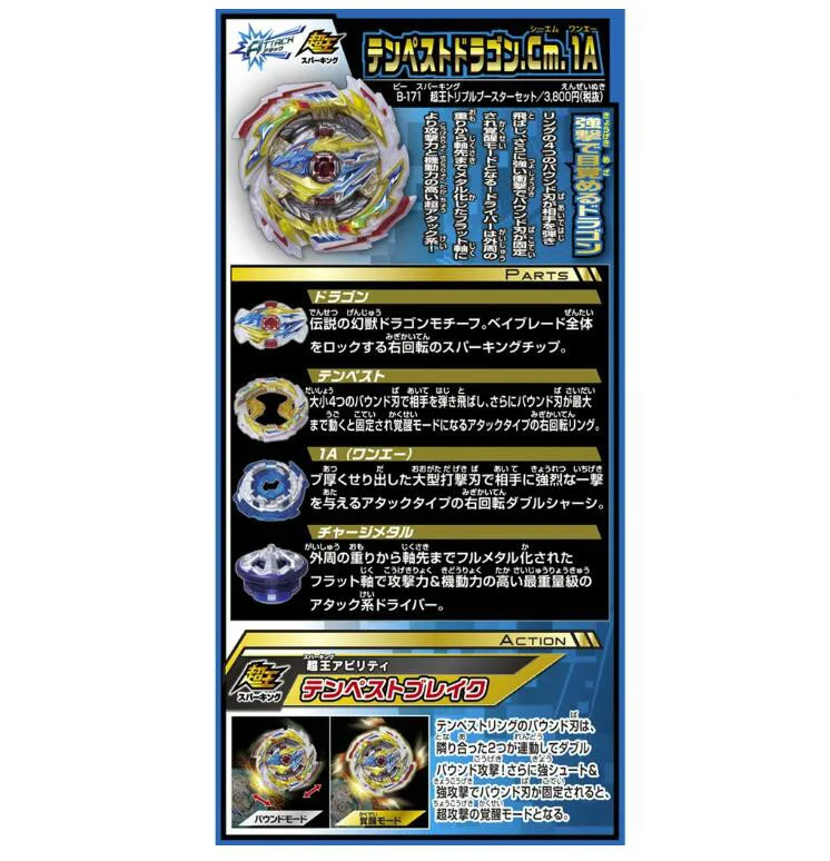 Оригинальный Takara Tomy Beyblade Burst SuperKing B 171 Superking тройной усилитель 172 Booster World Spriggan.U