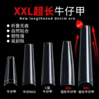 500 шт., трапециевидные накладные ногти для наращивания ногтей