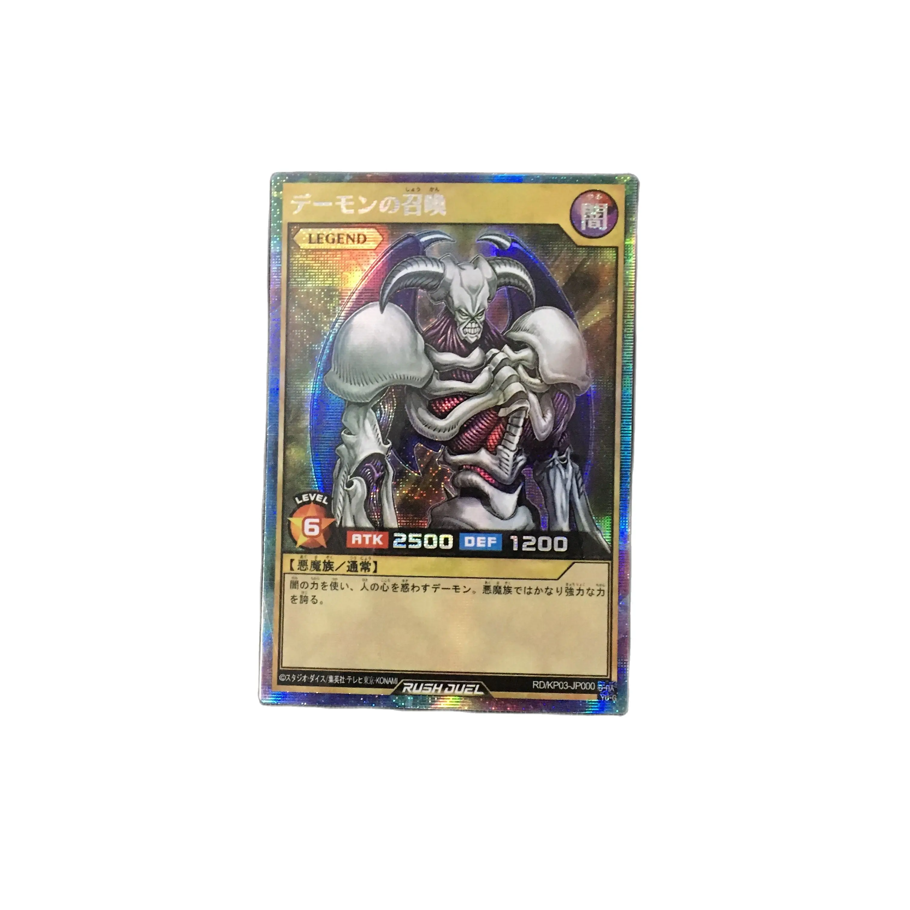 

Yu-Gi-Oh DIY Специальный выпуск вызванный череп (RD) rush1 Серебряный сломанный быть RD/KP03