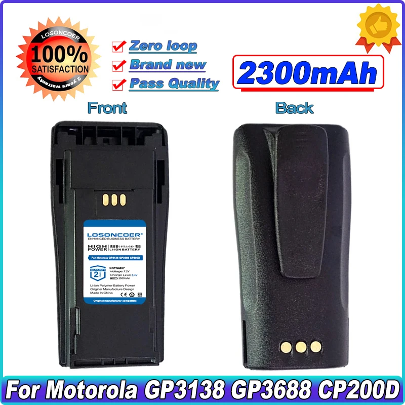 Аккумулятор для Motorola GP3138 GP3688 CP200D CP340 CP380 CP040 CP150 CP180 CP200 2300 мАч | Электроника