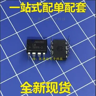 

Free shipping 20PCS LM386N-3 LM386-3 DIP8