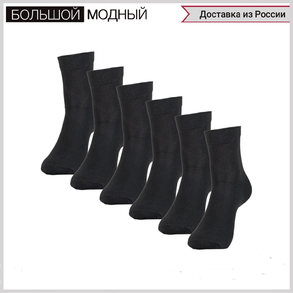 Пара в подарок! Носки мужские Casual набор с усиленной пяткой и мыском|Мужские носки|