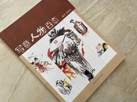 chinese painting how to draw characters ink brush sumi e tattoo design reference book