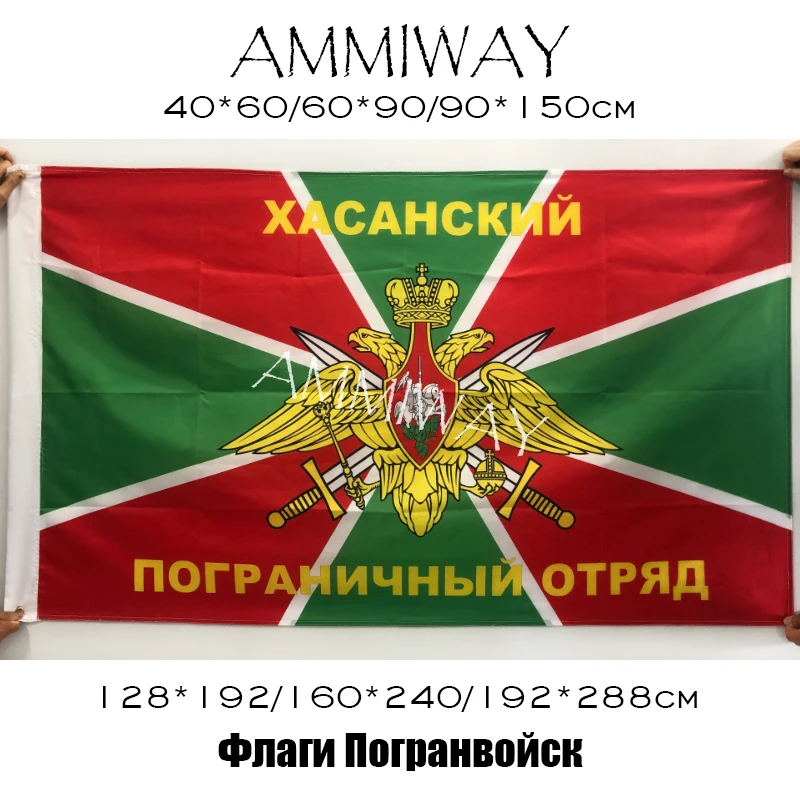 Флаги съемных пограничных отделений AMMIWAY для России владикавказы военные