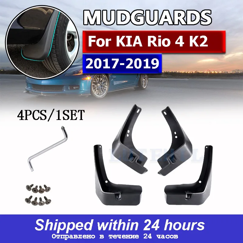 

4Pcs Mud Flaps Splash Guards For KIA Rio 4 K2 YB Sedan 2017 2018 2019 Front and Rear Mudguards car accessories auto styline