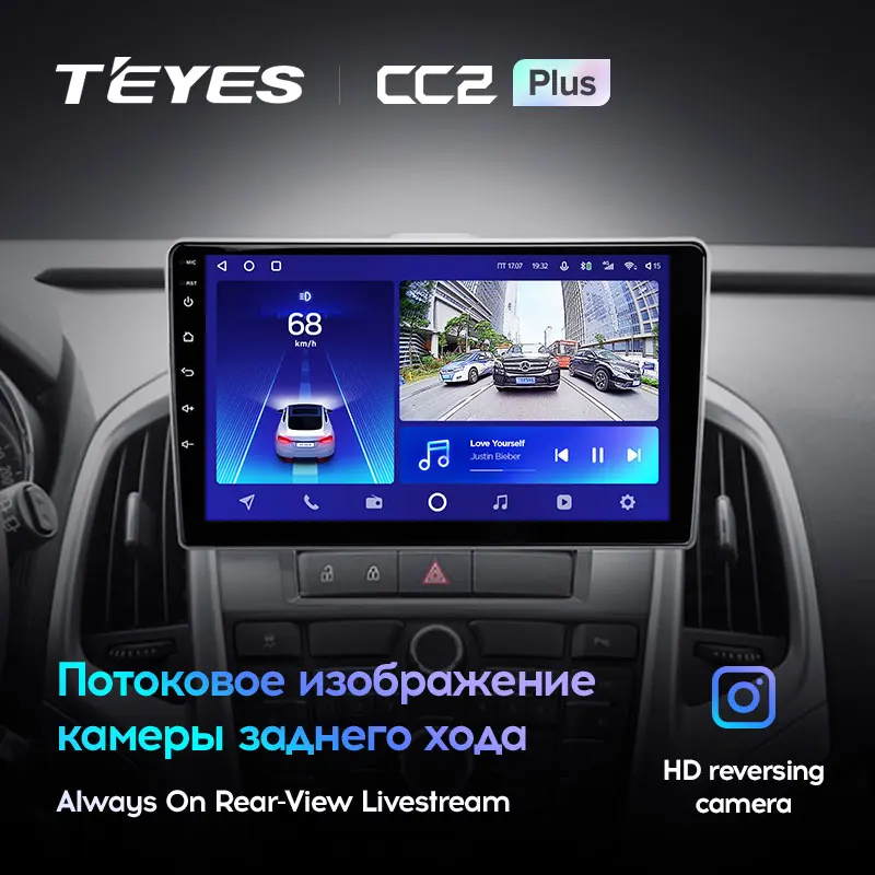 TEYES CC2L и CC2 Plus Штатная магнитола For Бьюик Опель Астра J Buick Excelle 2 2009 - 2015 Opel Astra 2017 Android