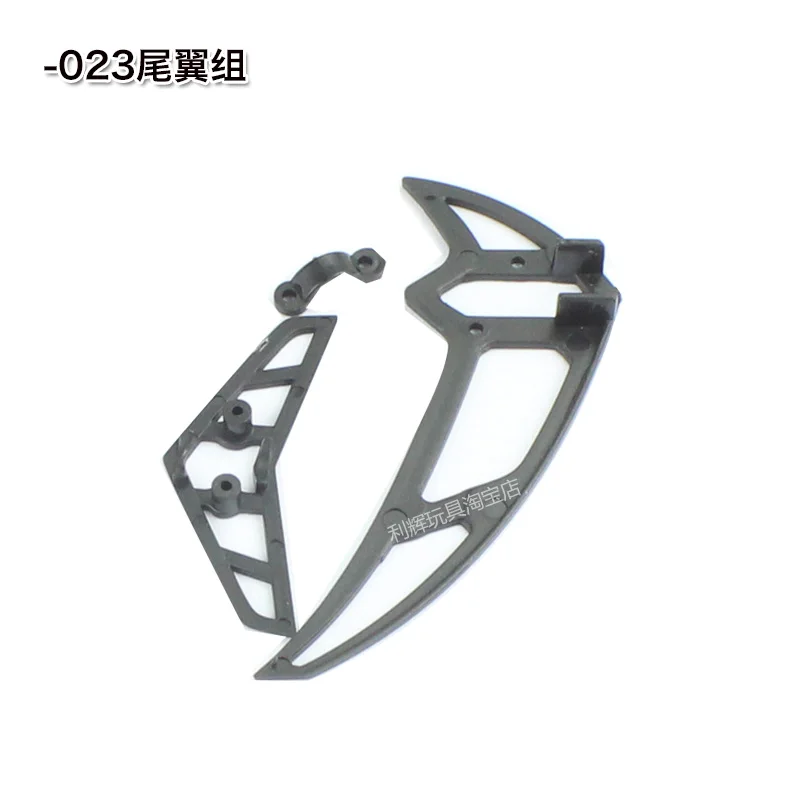

JJRC M03 E160 Запчасти для радиоуправляемого вертолета M03-023 Tail Wing