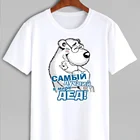 Забавная мужская футболка дедушке деду Оверсайз Большие размеры 10XL