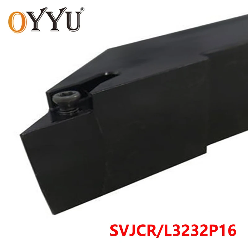 OYYU SVJCR SVJCL 32 мм SVJCR3232P16 SVJCL3232P16 Держатель токарного инструмента оправки для станка с