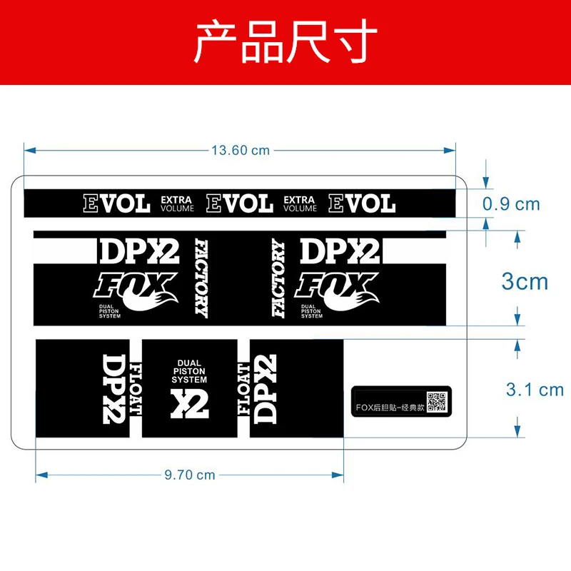 Горный велосипед лиса поплавок DP X2 задний желчный пузырь наклейка шок