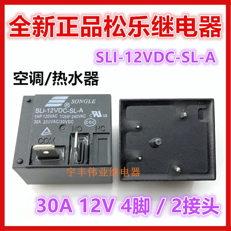 

10PCS/LOT SLI-12VDC-SL-A 30A 12VDC 4 DC12V