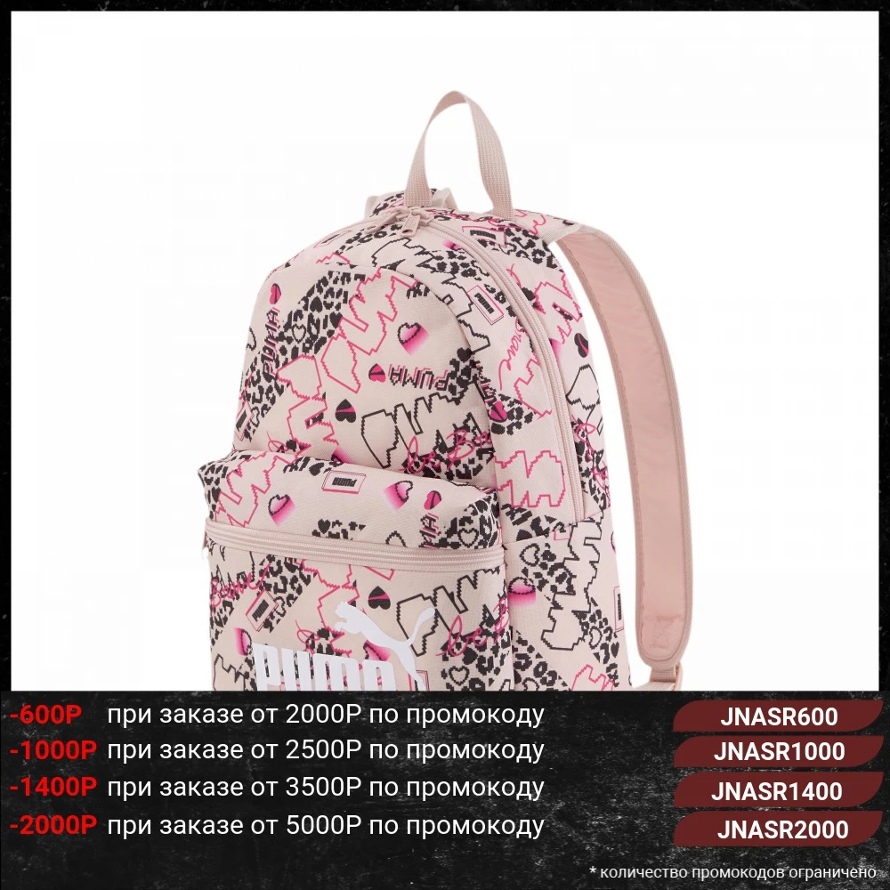 Рюкзак PUMA Phase Small Backpack|Мужские рюкзаки| |