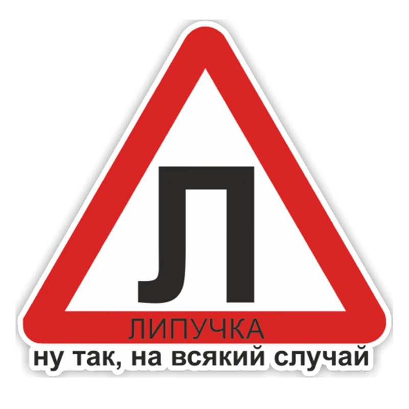 На всякий пожарный. Не знаю на всякий случай. На всякий пожарный случай. Не знаю на всякий случай. На всякий случай картинка.