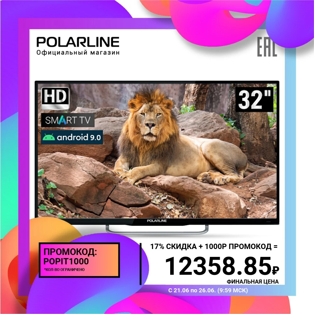 Телевизор 32&quot POLARLINE 32PL13TC SM HD SmartTV|Телевизоры| |