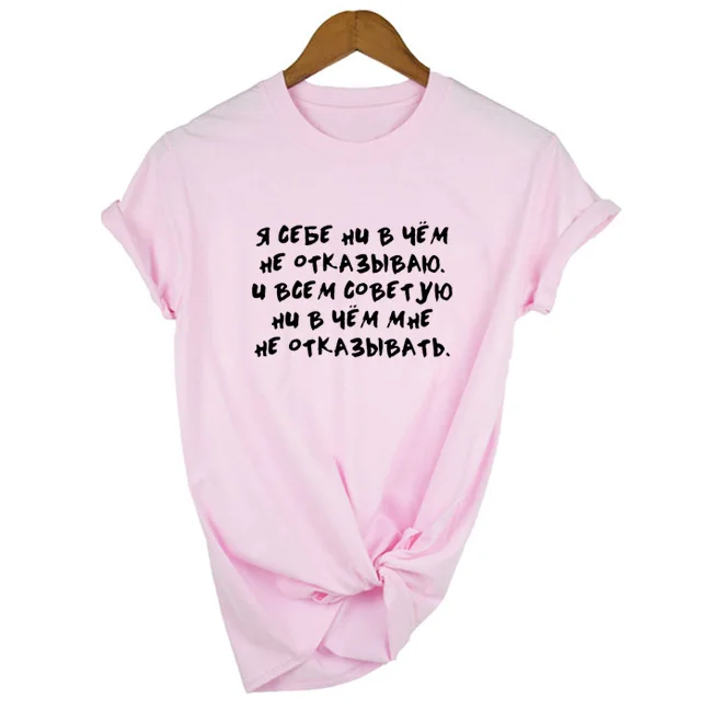 Модная женская летняя футболка с русскими надписями 90s в уличном стиле О образным