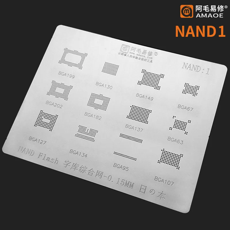 Трафарет Amaoe NAND1 BGA для реболлинга BGA199/130/149/67/202 ремонтные инструменты из