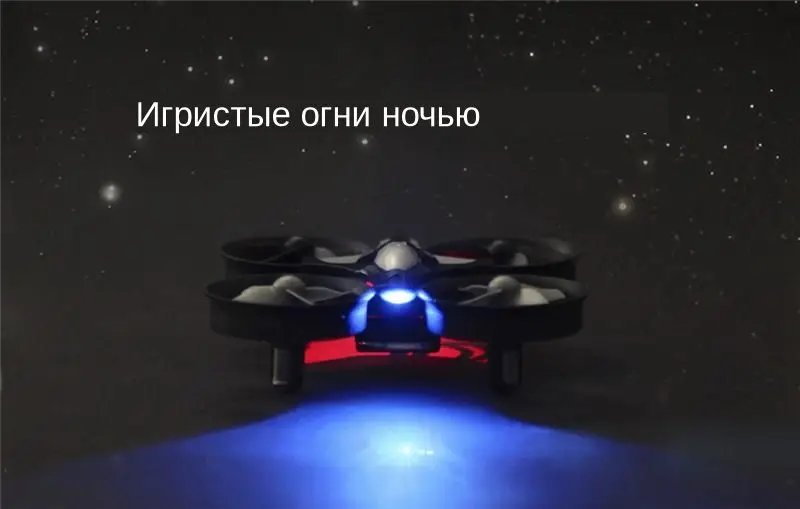 JJR/C JJRC H36 Мини Квадрокоптер 2,4G 4CH 6-Axis Скорость 3D Флип Безголовый Режим RC Дрон Игрушка Подарок RTF VS Eachine E010 H8 Мини