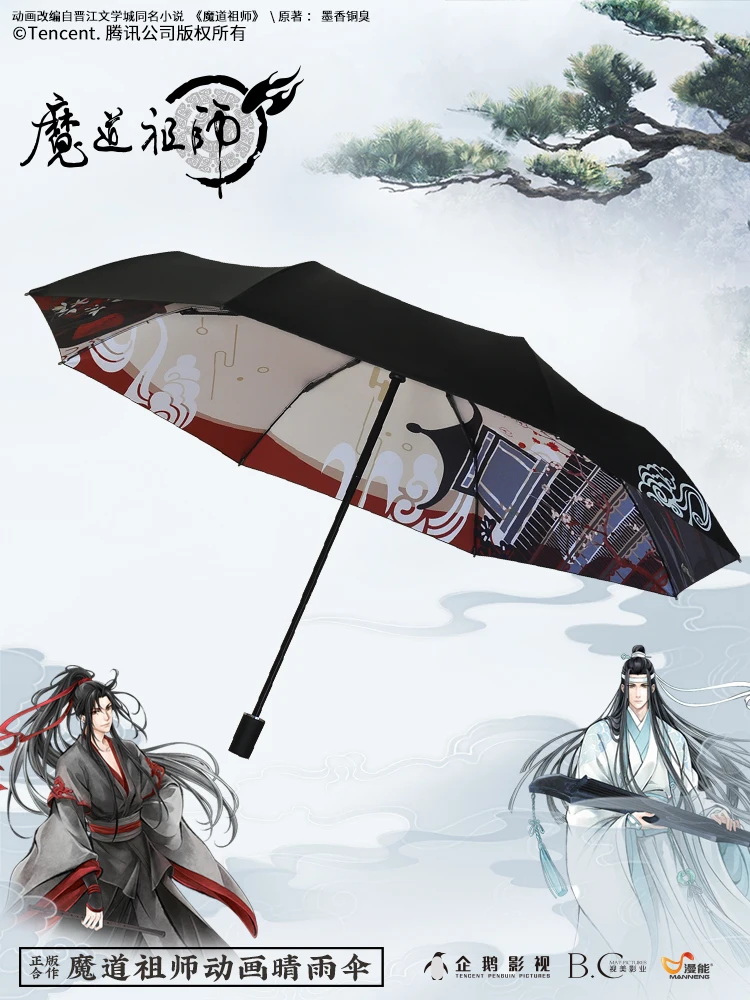 Grandmaster of Demonic Cultivation BL Anit-SUV Зонт Mo Dao Zu Shi Lan Wangji Wei Wuxian Rain Sun реквизит для косплея подарки