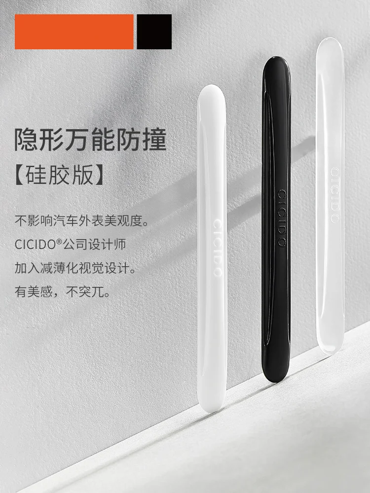

Silicone car door anti-collision strip anti-collision stick door side mirror anti scratch protection strip