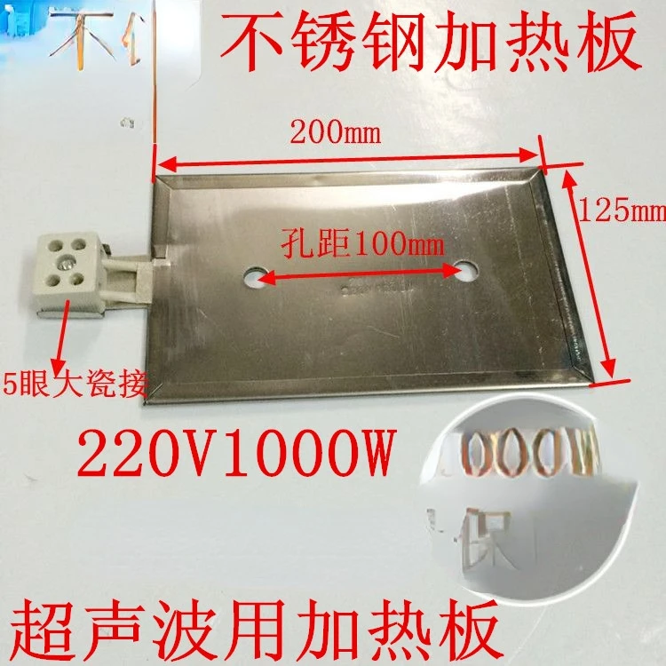 

Ультразвуковая нагревательная пластина 200*125 мм