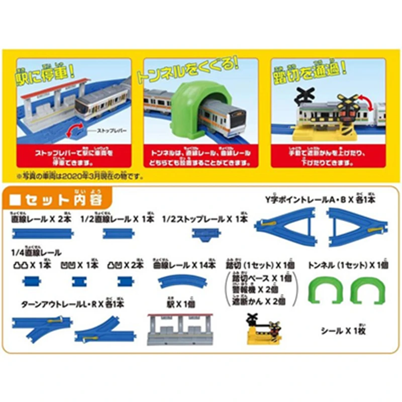 Takara Tomy Plarail Новый базовый рельсовый набор для 10 компоновки голубых дорожек Железнодорожный