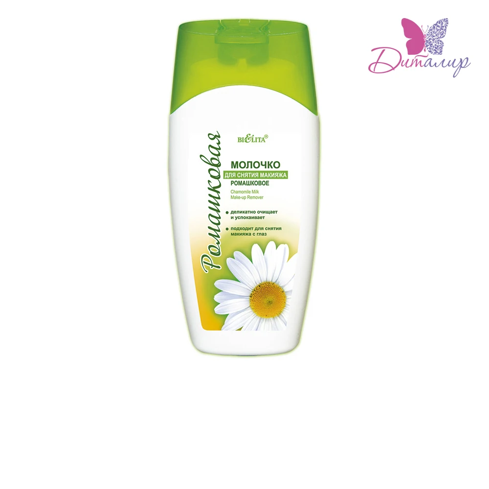 Белита Ромашковая Молочко для снятия макияжа 200мл|Средство макияжа| |