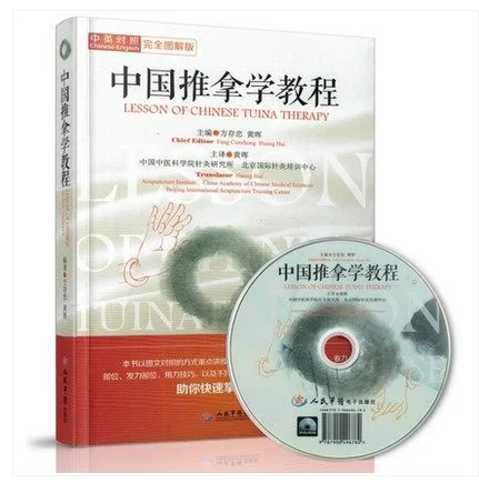 Традиционной китайской медицины (СТМ) книга: Tuina манипуляции урок китайского TUINA