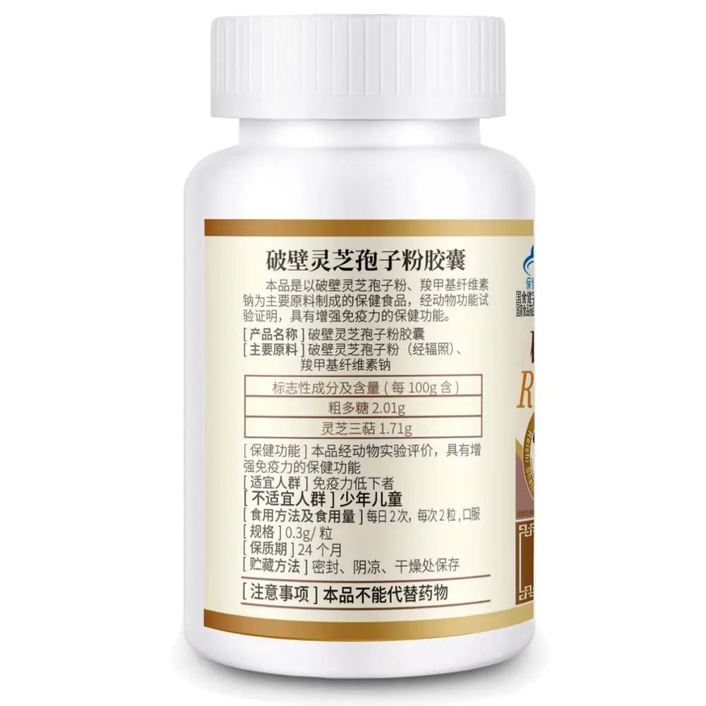Ganoderma lucidum spore powder capsule | Красота и здоровье