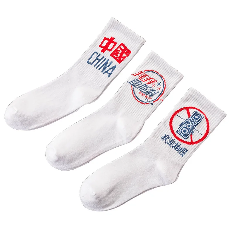 

Retro Chinese Style Skateboard Hip Hop Socks Men Autumn Winter Streetwear White Mens Socks Cotton Gifts for Men 121005
