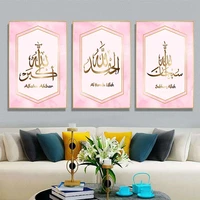 islamic muslim religion picture canvas painting decor painting oil painting wall picture poster modern wall art picture home