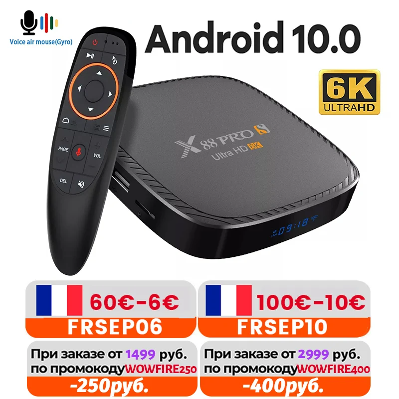 ТВ-приставка Transpeed android 10 Allwinner H616 Wi-Fi 6k 4k 1080p | Электроника