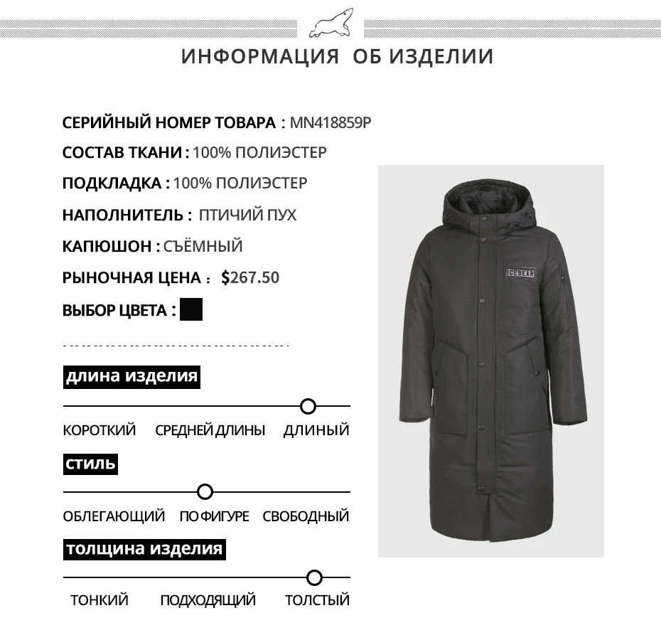 ICEbear Брендовое мужское пуховое пальто, Повседневная модная зимняя куртка для мужчин, Мужское пальто с капюшоном, мужская верхняя одежда, мужская одежда MN418859P