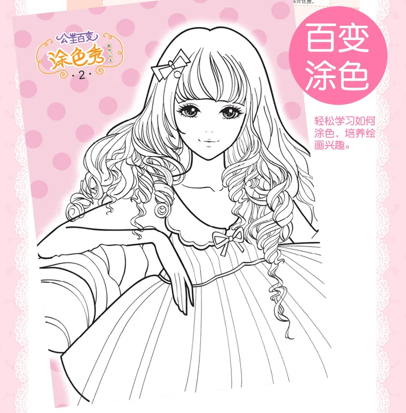 6 шт. книжка раскраска принцессы мечты для детей и взрослых снятие стресса во