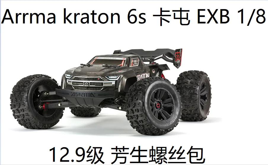 Arrma kraton 6s Katun EXB 1/8 big foot 12 9 Fangsheng винпосылка местный тирантный золотой винт - купить