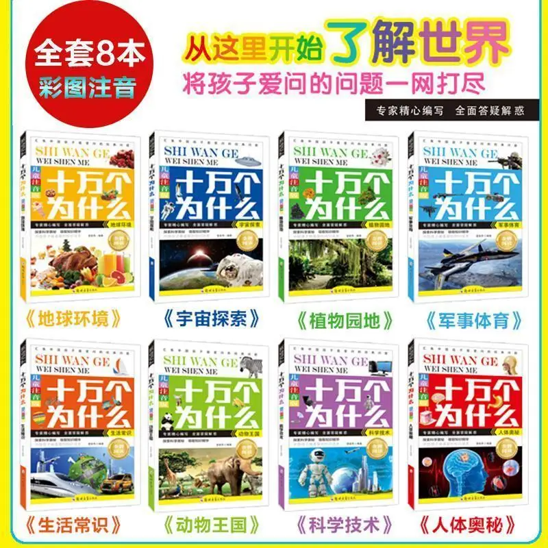 Рисунок 4 - Книга детская «100