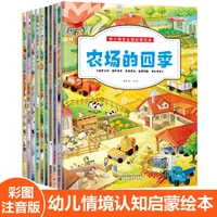 childrens enlightenment picture books baby story book 0 6 years old english picture book bedtime i have good habit eq training