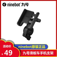 mobile phone holder original parts for ninebot max c series for mi pro1s electric scooter