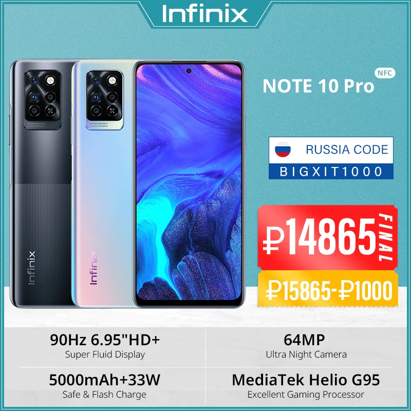 

Смартфон Infinix Note 10 Pro, NFC, 64/2022 ГБ, 128 дюйма, 90 Гц, камера 64 мп, 33 Вт