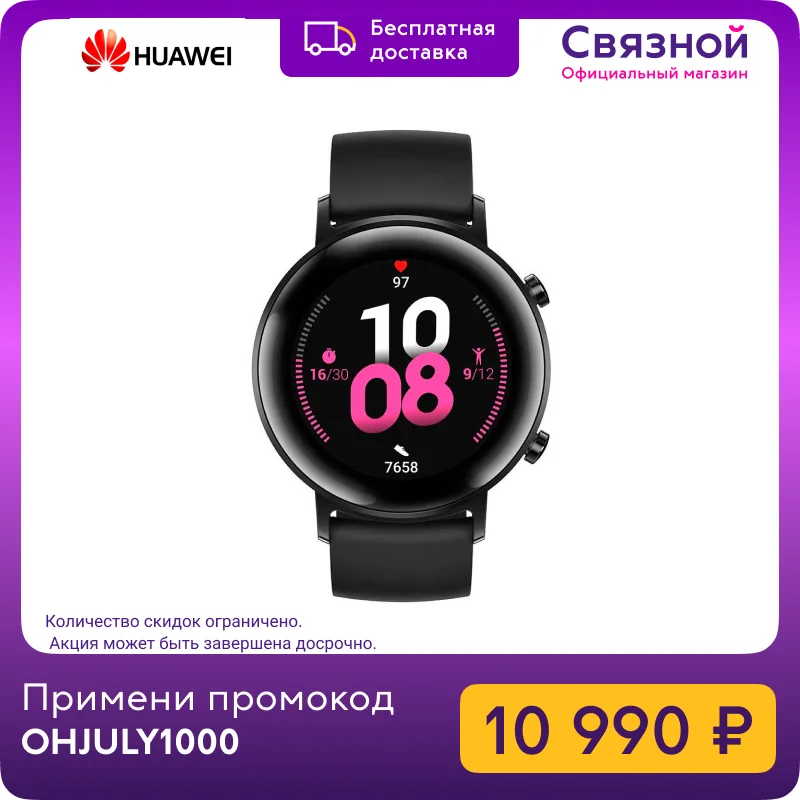 Huawei watch gt 3 pro часы: низкие цены купить в