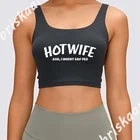 Озорной качается Hotwife майка Юмор наряд на заказ летнее платье размера плюс 3xl футболка Оригинальный графический жилет