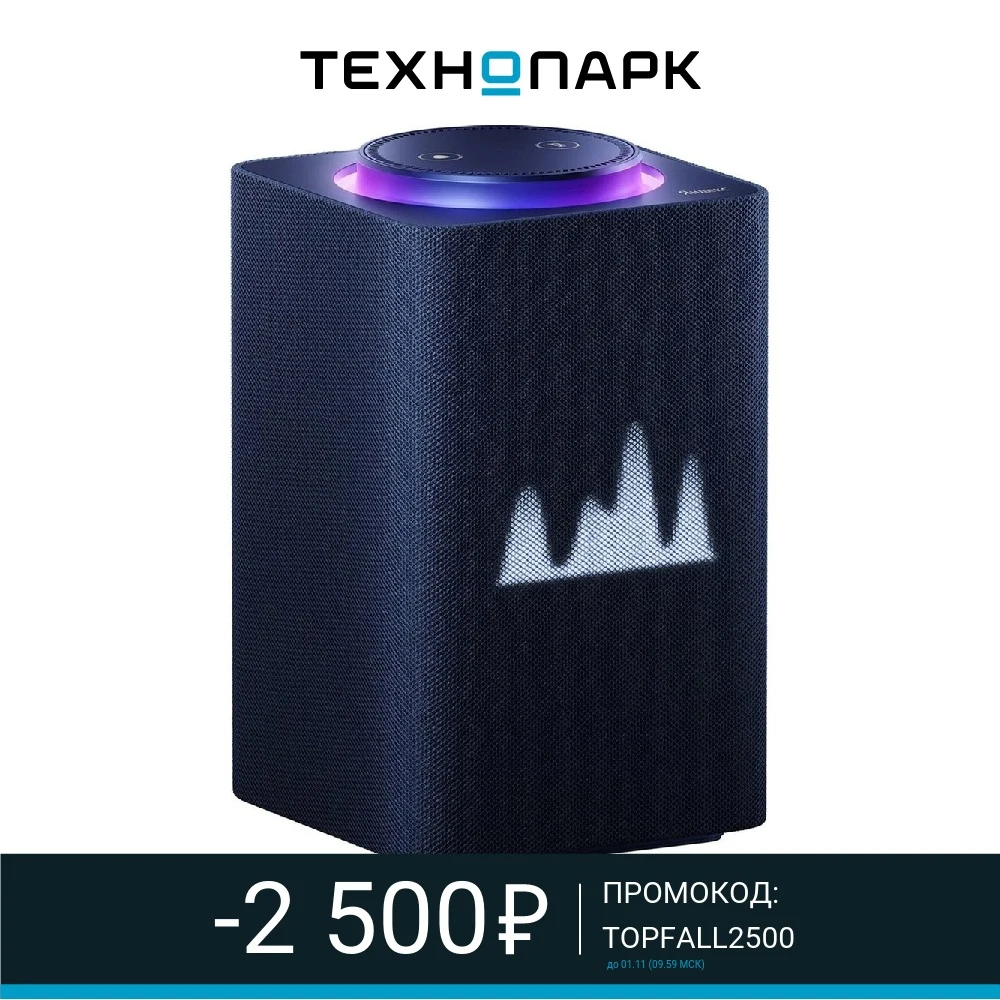  Умная колонка Яндекс Станция Макс, с голосовым ассистентом Алиса, синий 