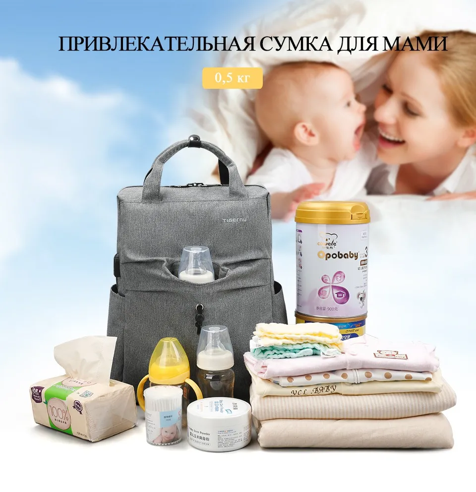 Tigernu Марка Мумия Сумка женская рюкзак для Baby Care Многофункциональный Большой Емкости повседневная женский Рюкзак по уходу за ребенком Детская Сумка