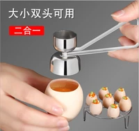 304 stainless steel egg opener creative glutinous rice egg artifact egg opener shell opener steamed egg rack