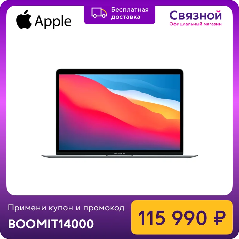  Ноутбук Apple MacBook Air 13" M1, 8-core GPU, 16 ГБ, 512 ГБ SSD, CTO 